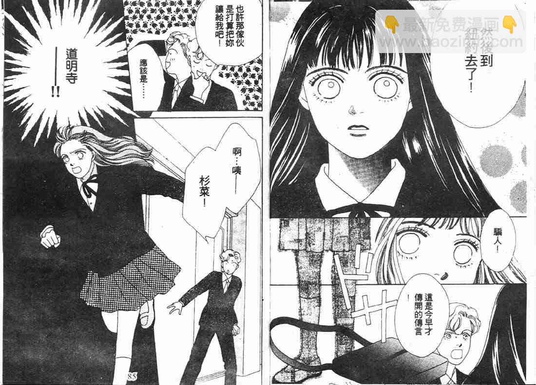《花样男子》第9卷 第42页