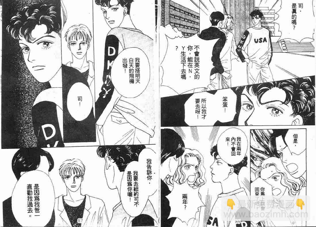 《花样男子》第9卷 第43页