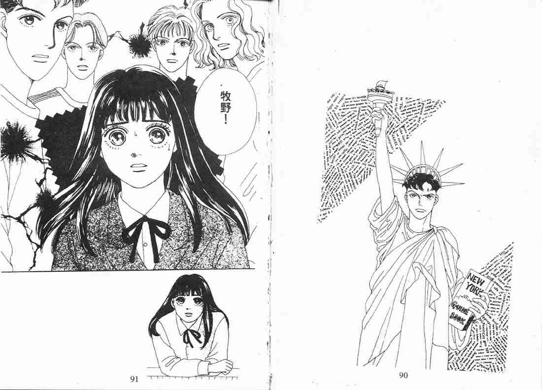 《花样男子》第9卷 第45页