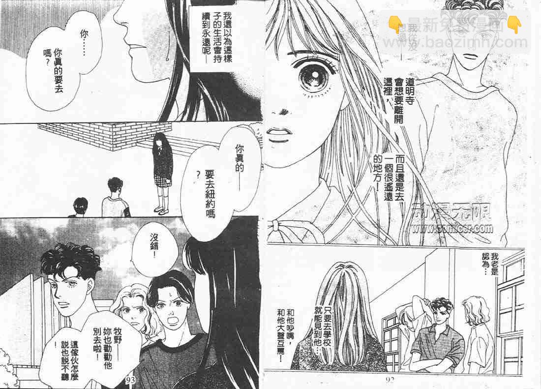 《花样男子》第9卷 第46页