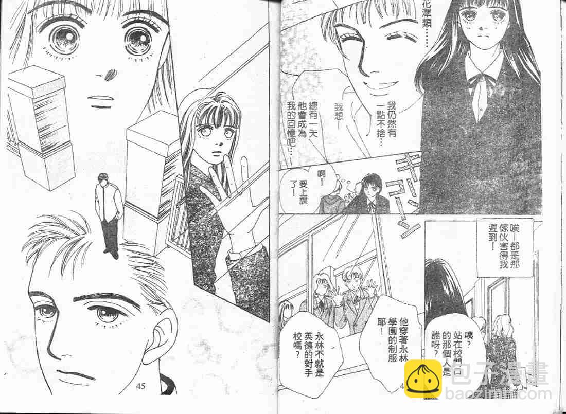 《花样男子》第10卷 第22页
