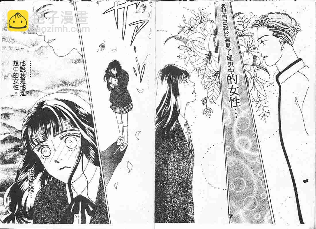 《花样男子》第10卷 第28页