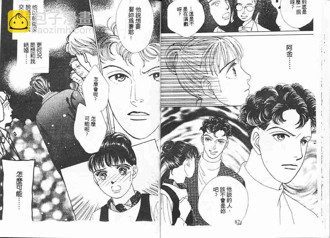 《花样男子》第10卷 第42页