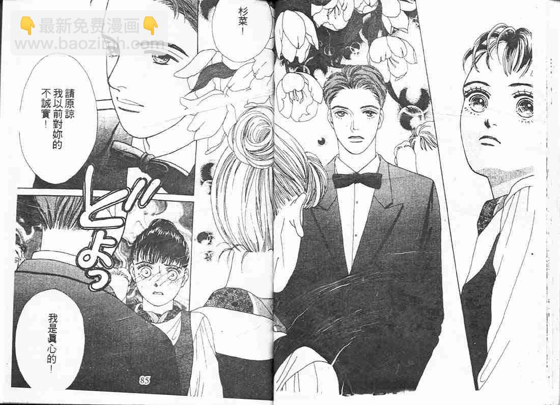 《花样男子》第10卷 第43页