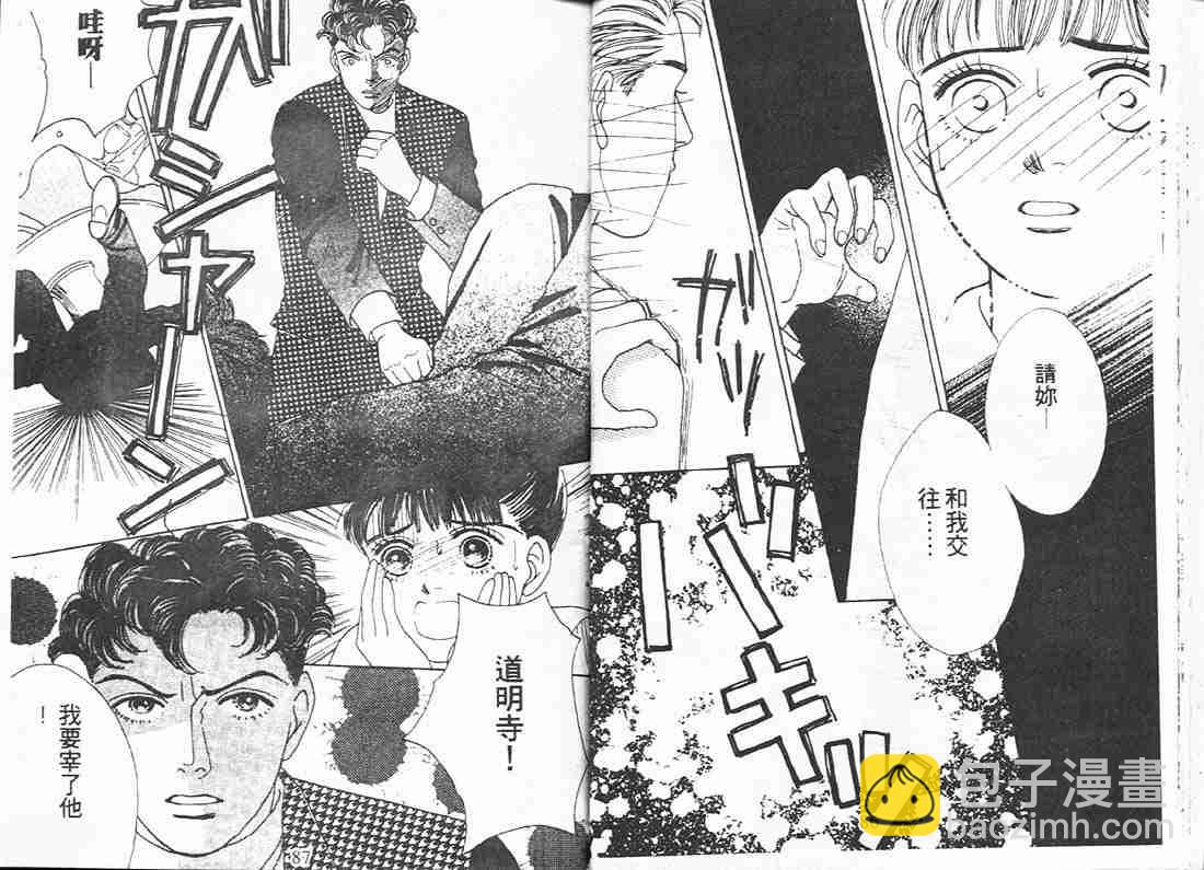 《花样男子》第10卷 第44页