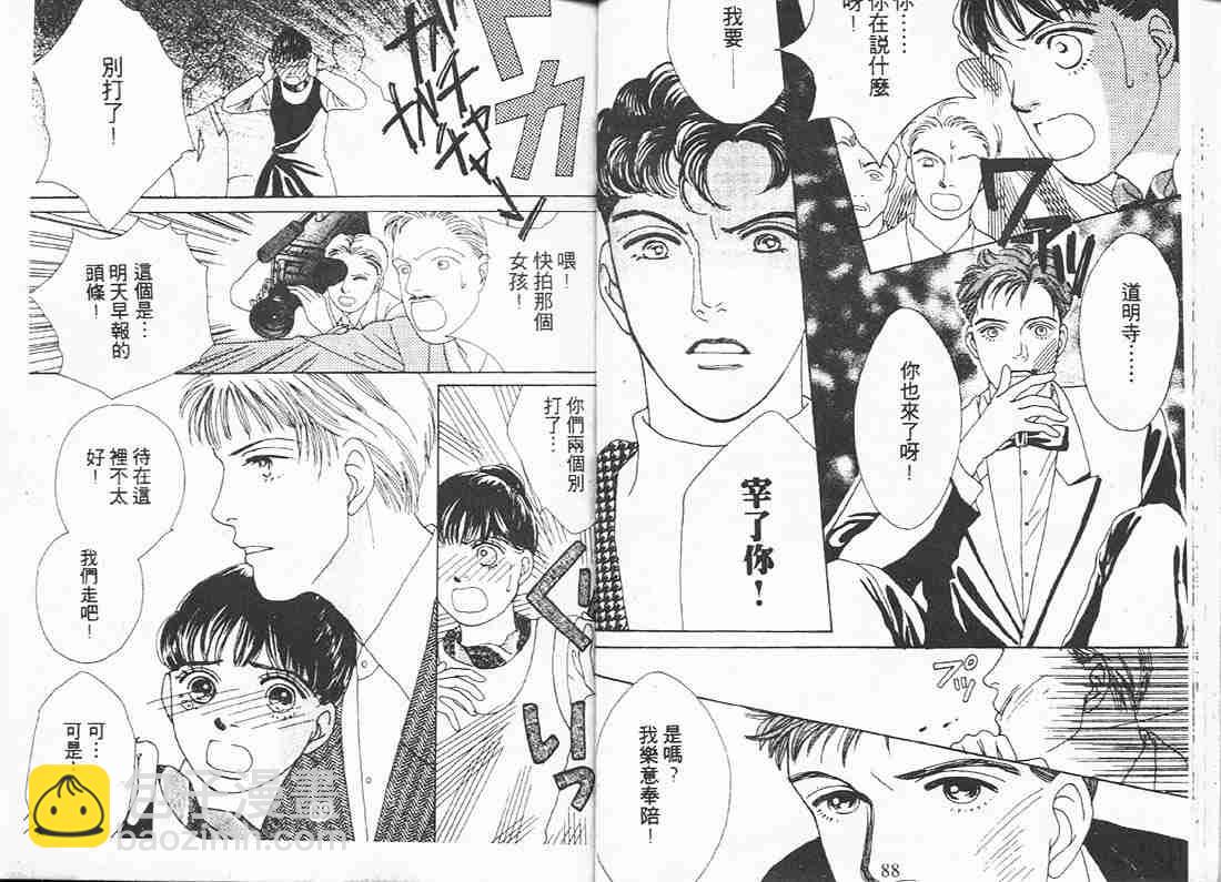 《花样男子》第10卷 第45页