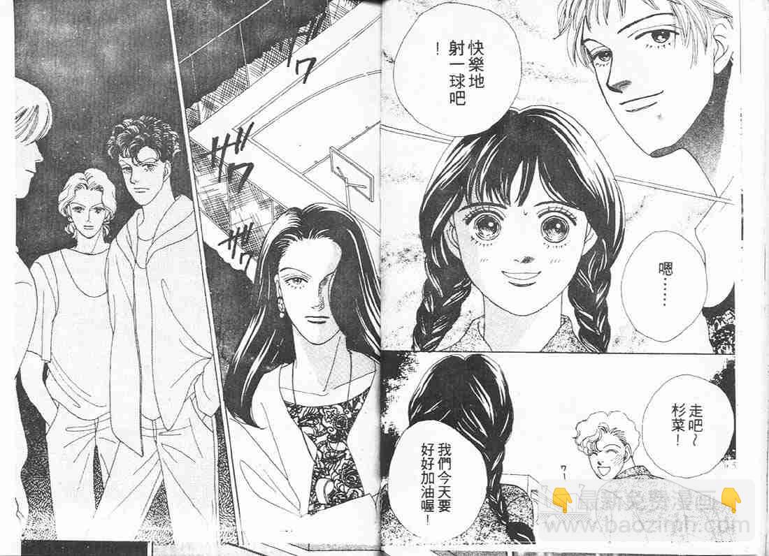 《花样男子》第8卷 第35页