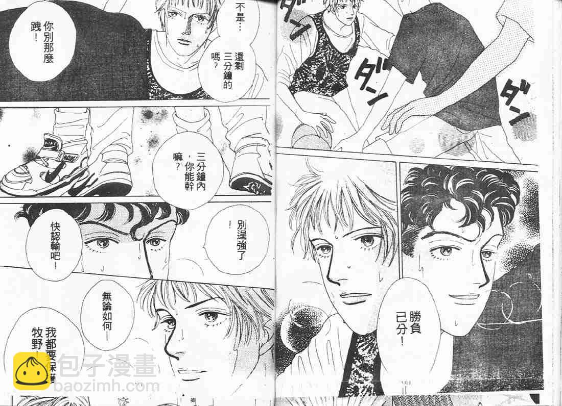 《花样男子》第8卷 第45页
