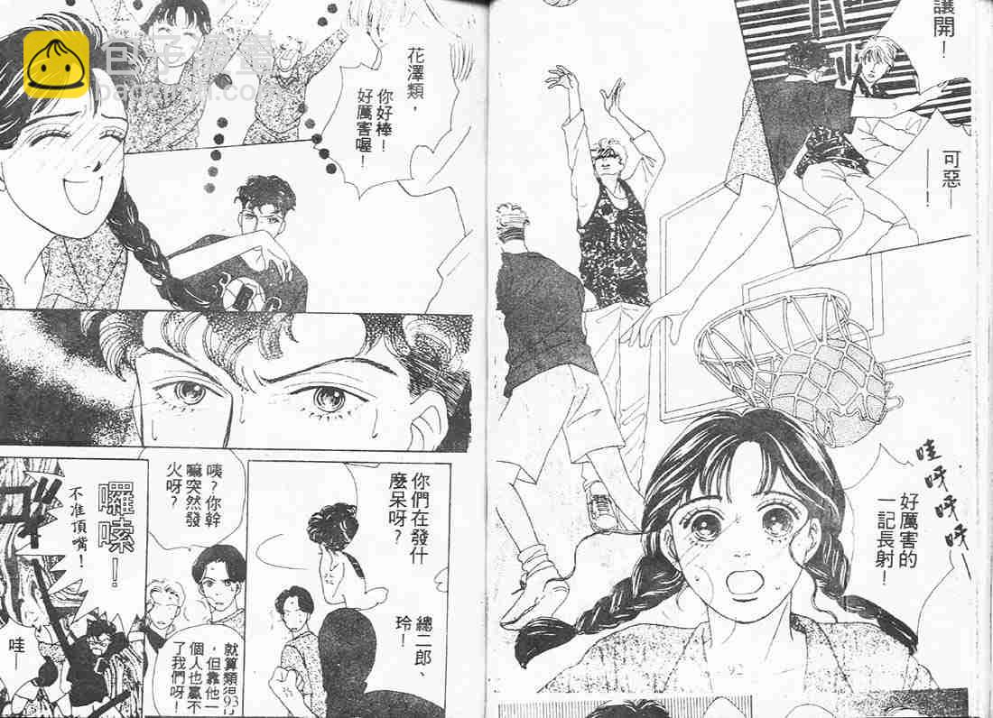 《花样男子》第8卷 第46页