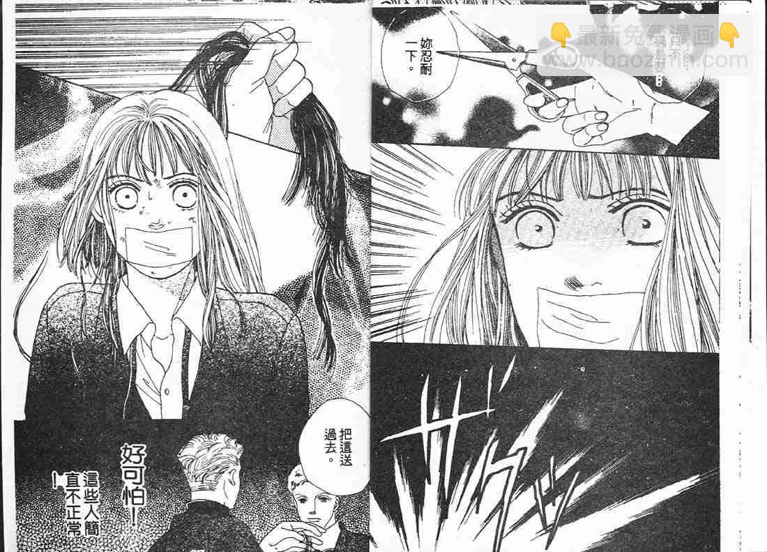 《花样男子》第15卷 第12页