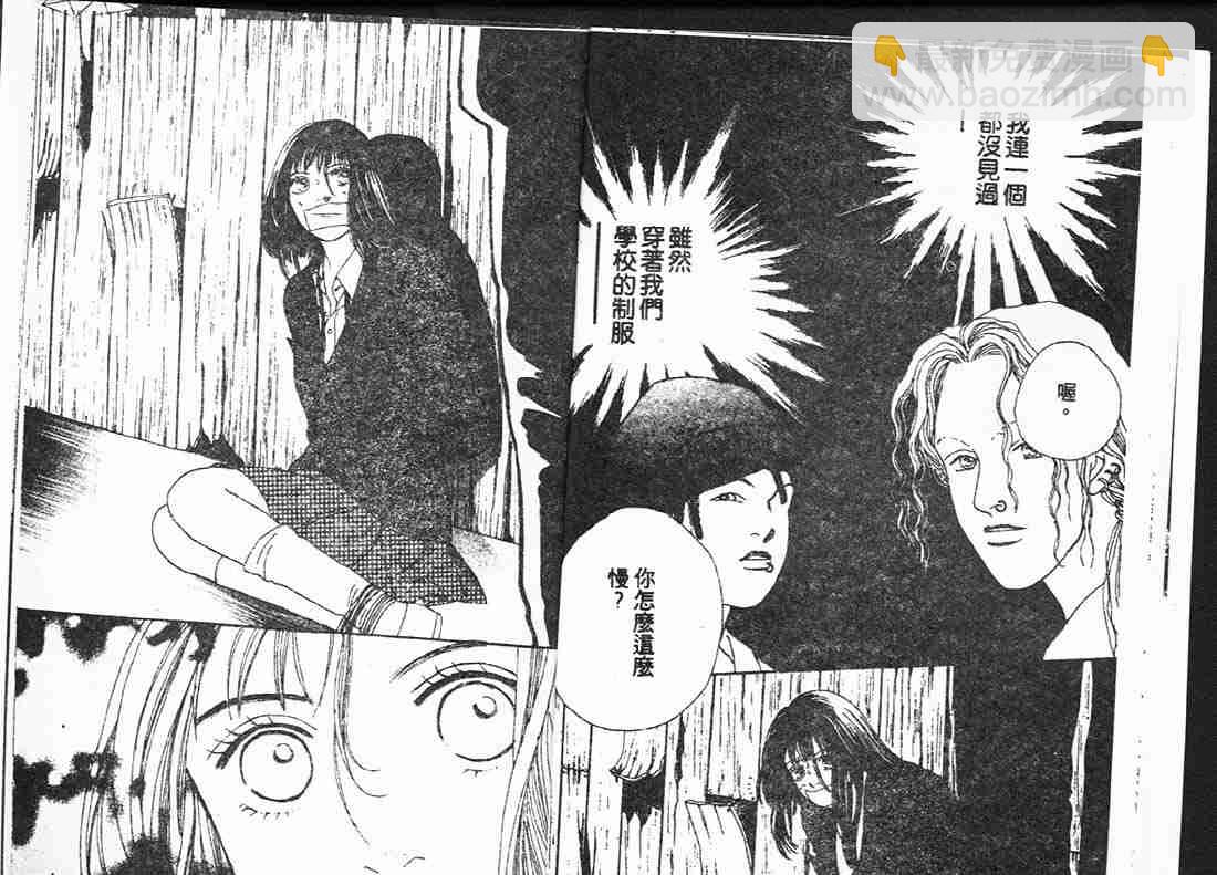 《花样男子》第15卷 第13页