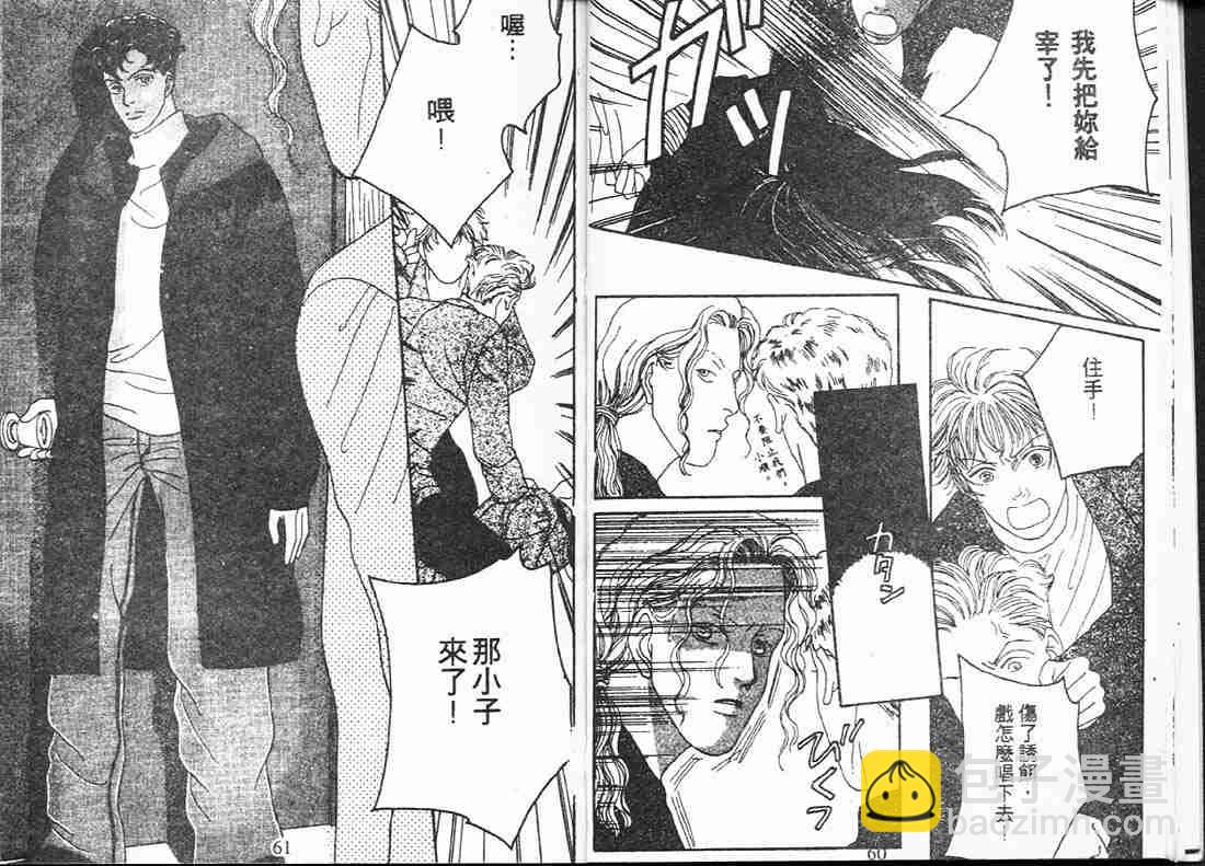 《花样男子》第15卷 第30页