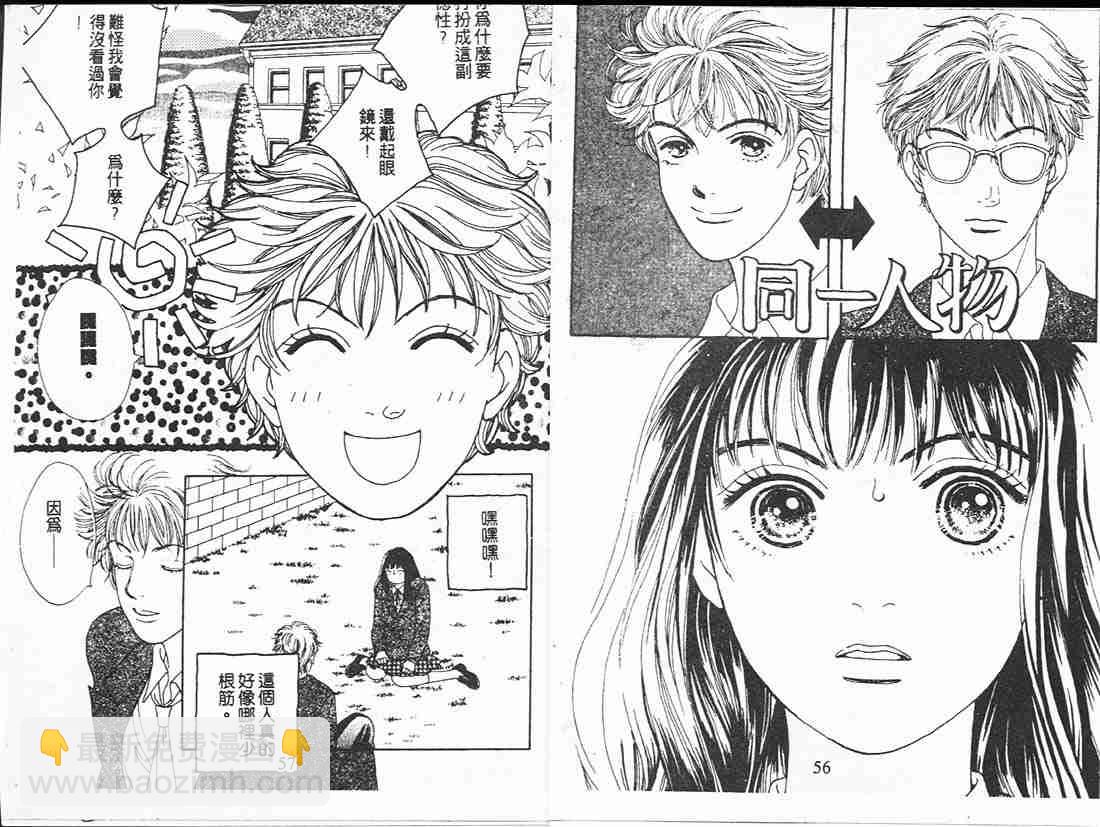 《花样男子》第14卷 第28页