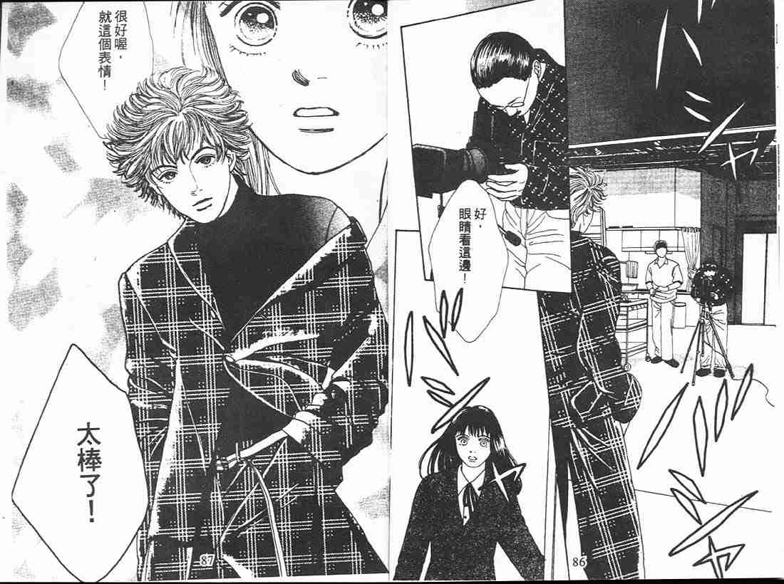 《花样男子》第14卷 第43页