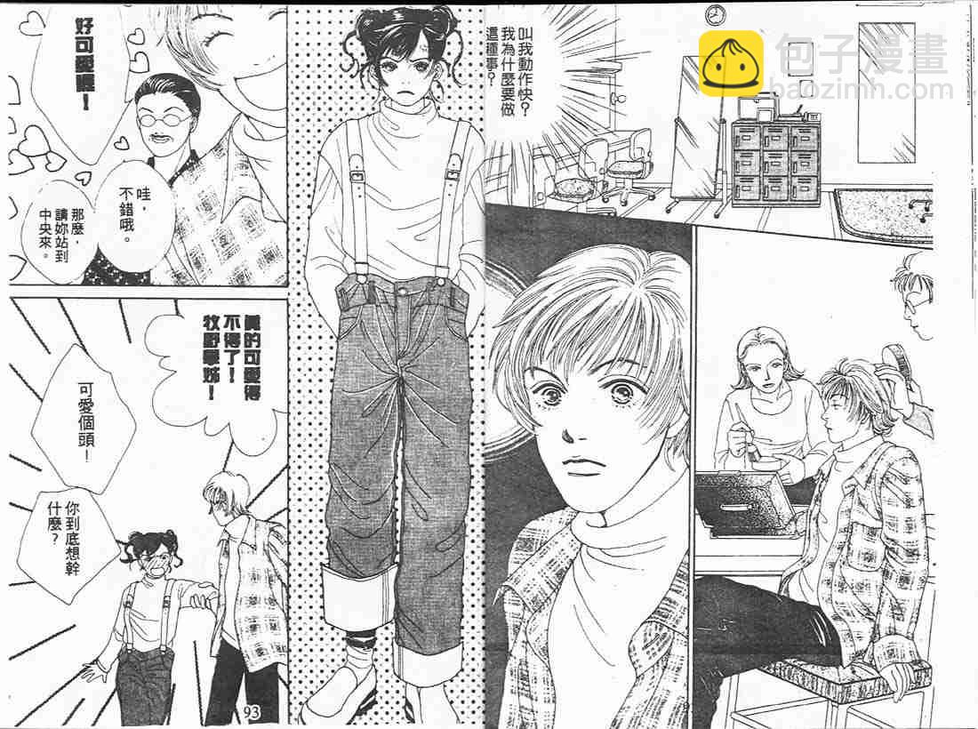 《花样男子》第14卷 第46页