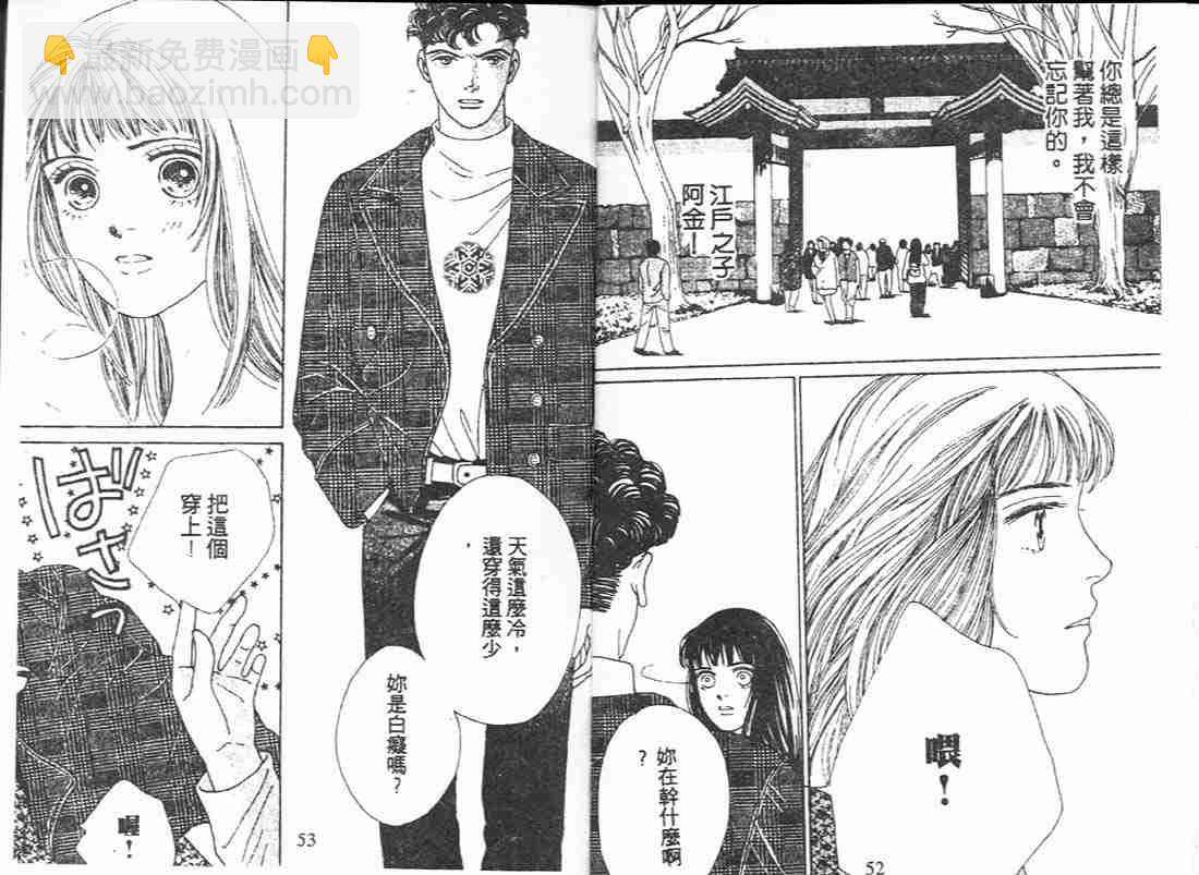 《花样男子》第12卷 第27页