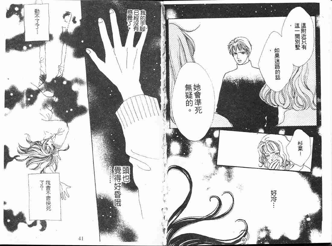 《花样男子》第13卷 第22页