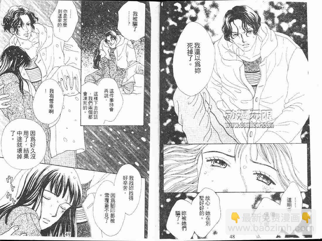 《花样男子》第13卷 第26页