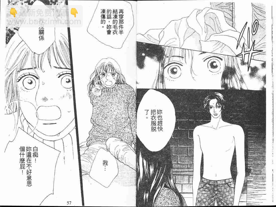 《花样男子》第13卷 第30页