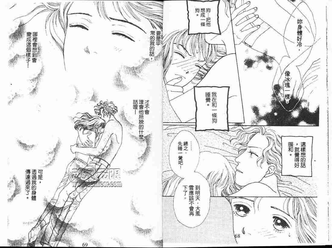 《花样男子》第13卷 第36页