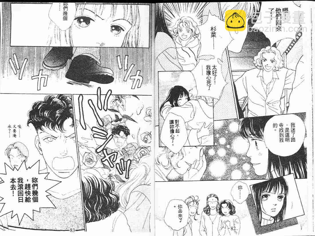 《花样男子》第13卷 第43页