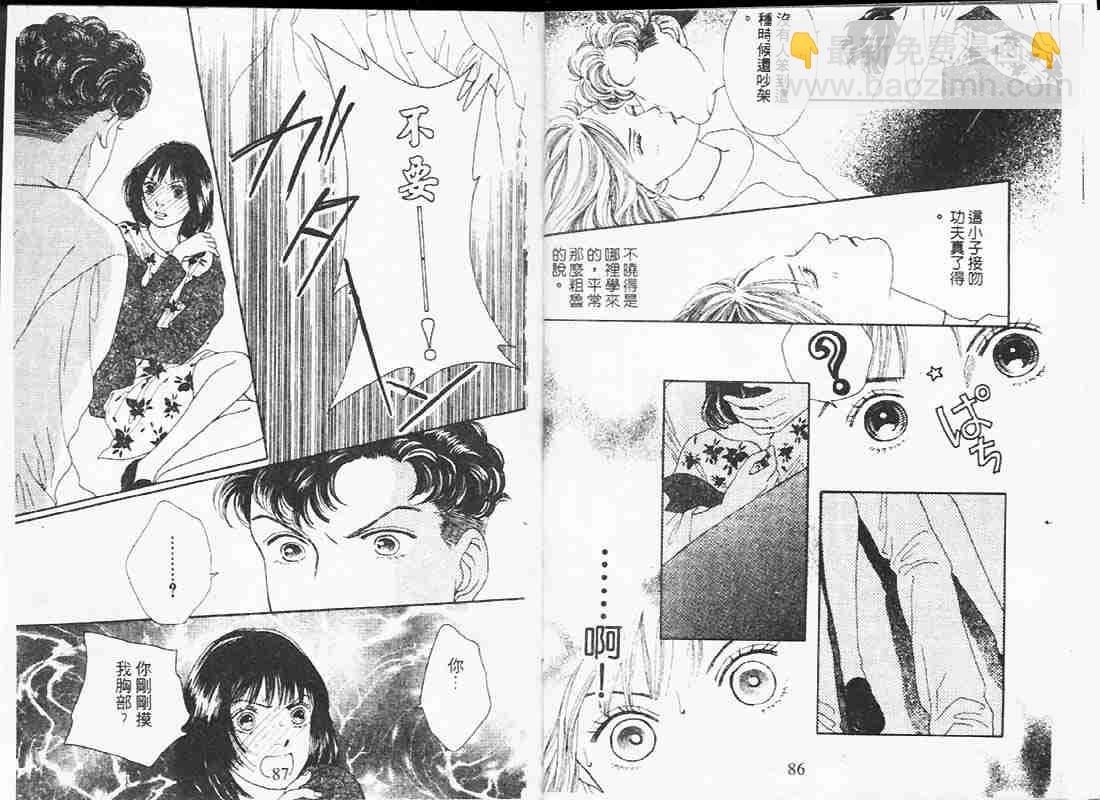 《花样男子》第19卷 第43页