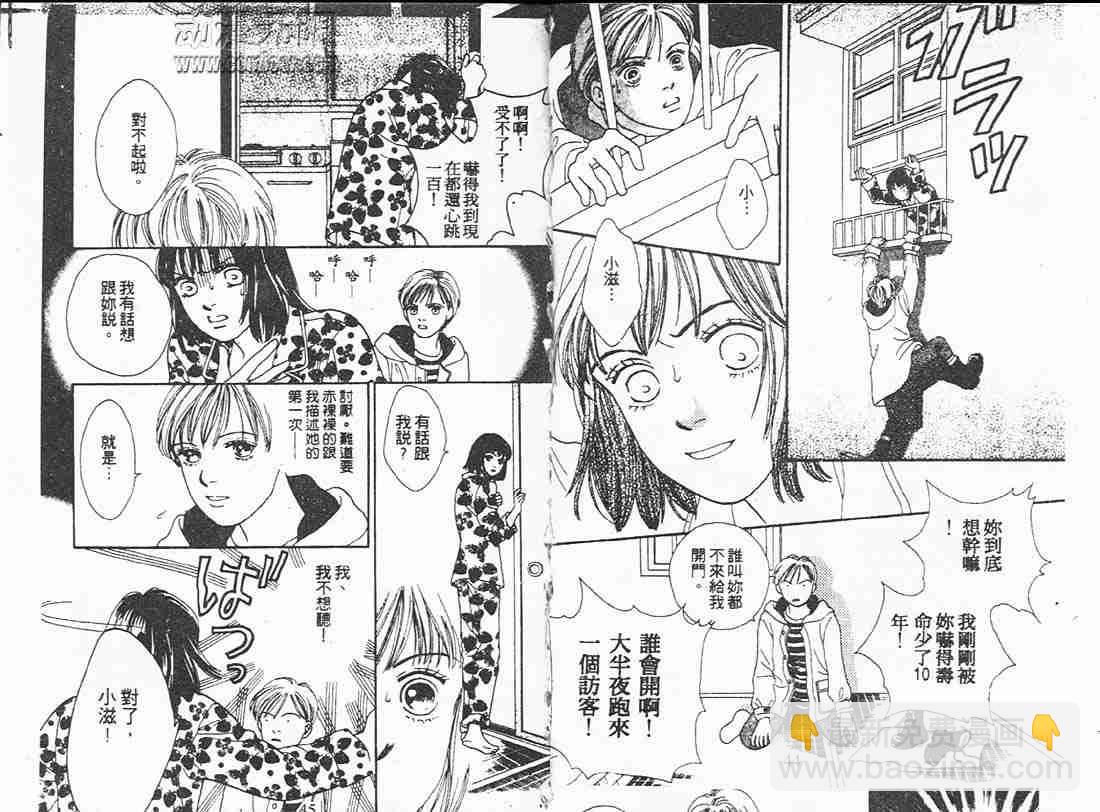 《花样男子》第18卷 第22页