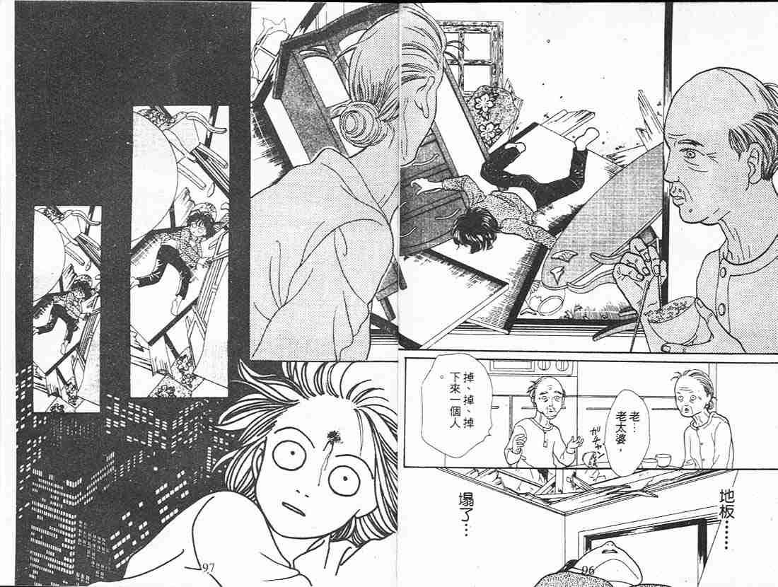 《花样男子》第18卷 第48页