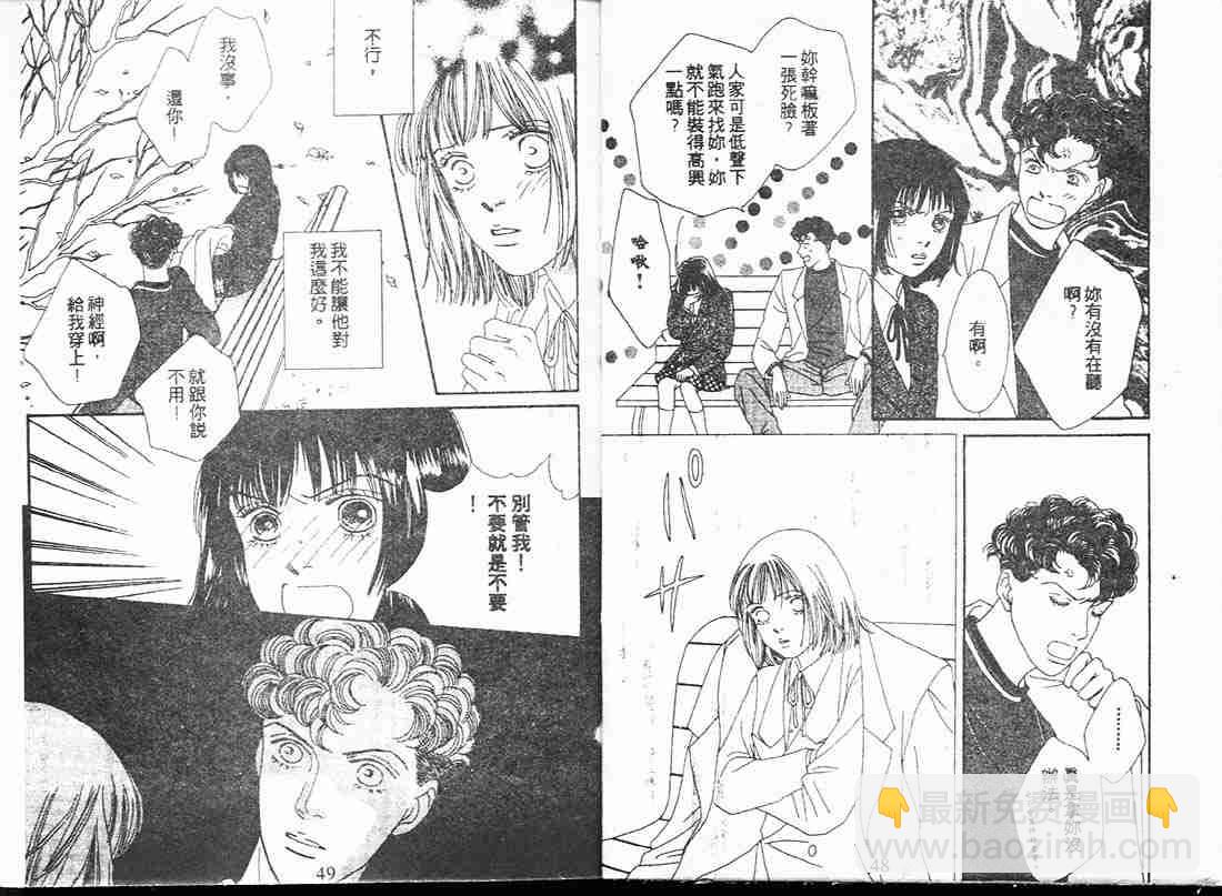 《花样男子》第17卷 第24页