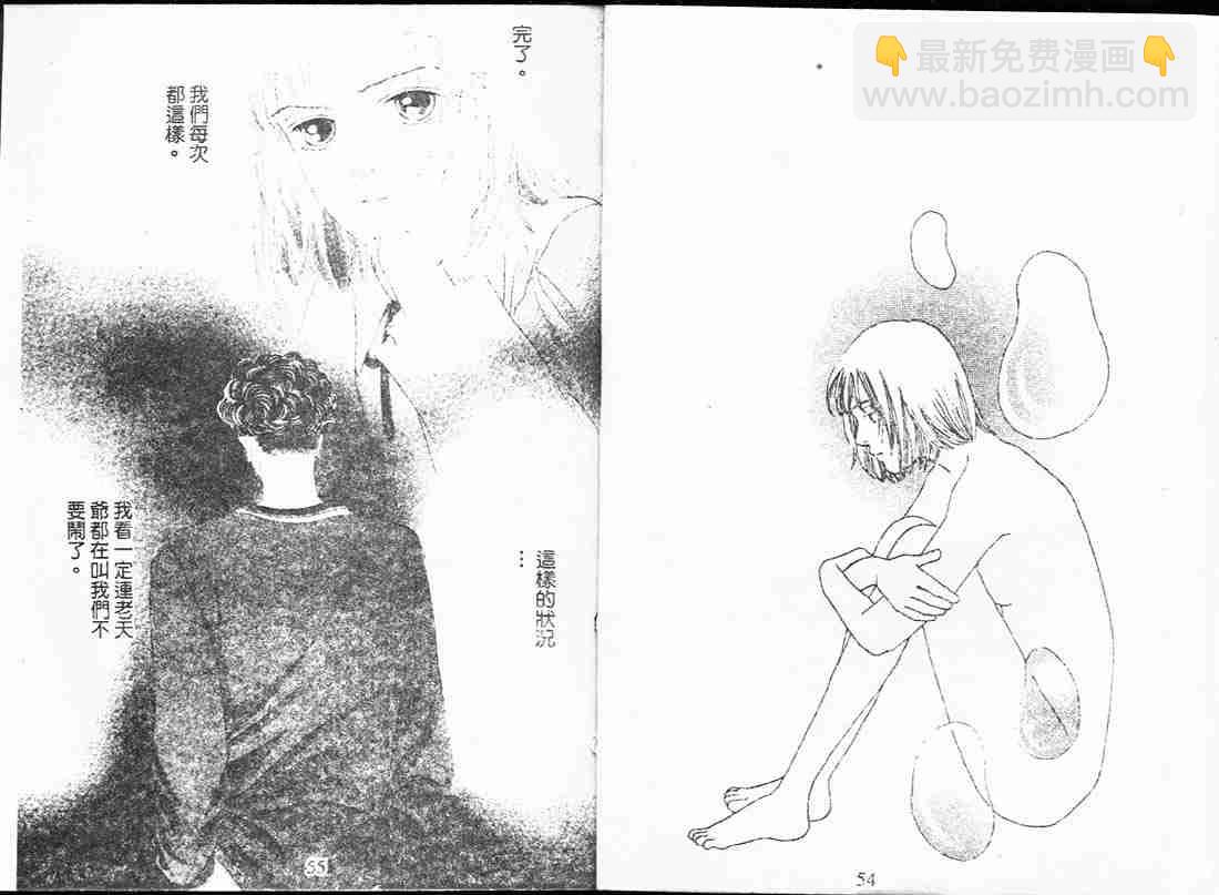 《花样男子》第17卷 第27页