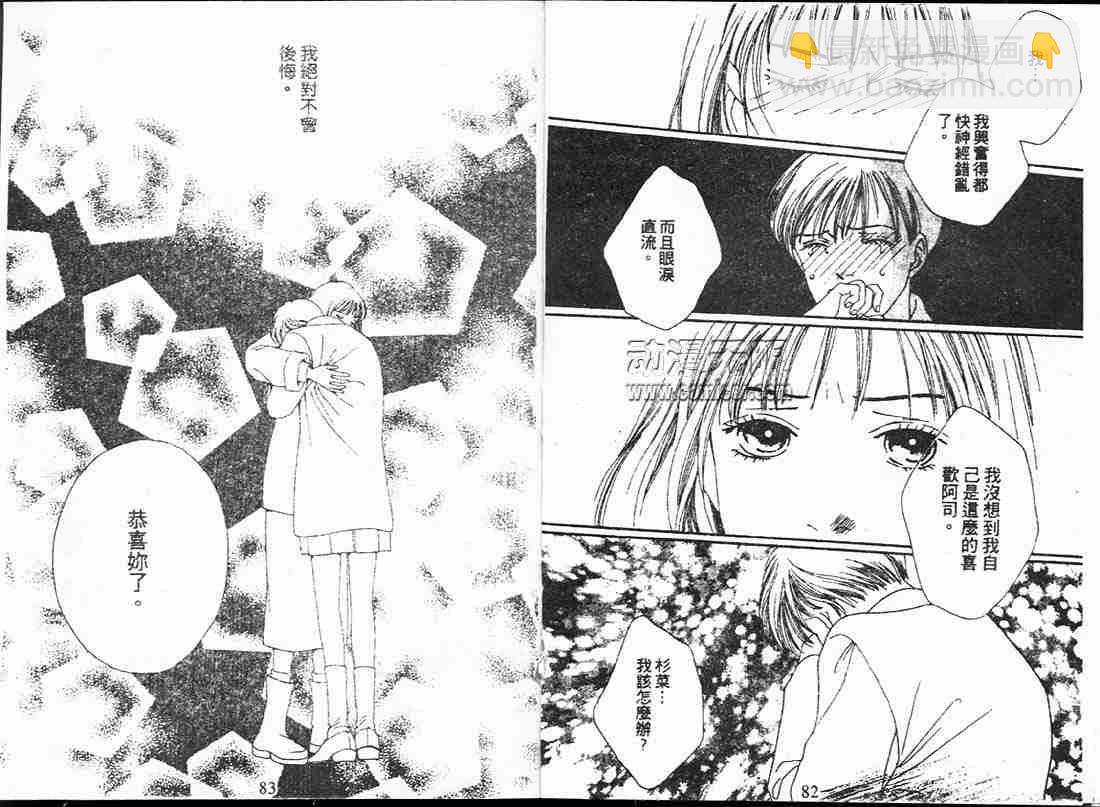《花样男子》第17卷 第41页