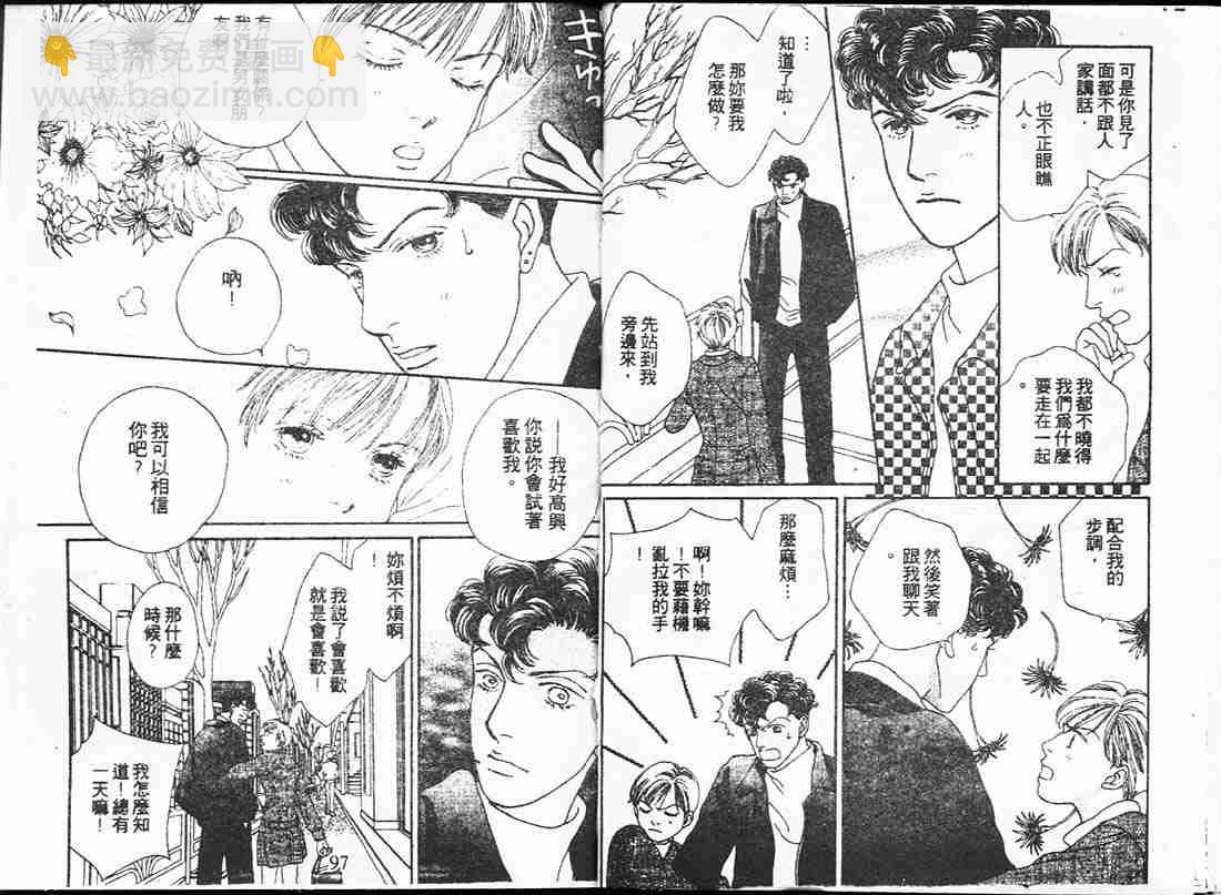 《花样男子》第17卷 第48页