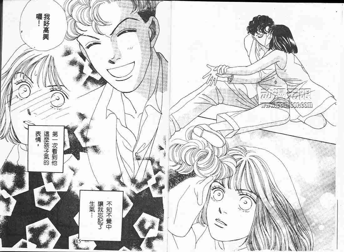 《花样男子》第16卷 第42页
