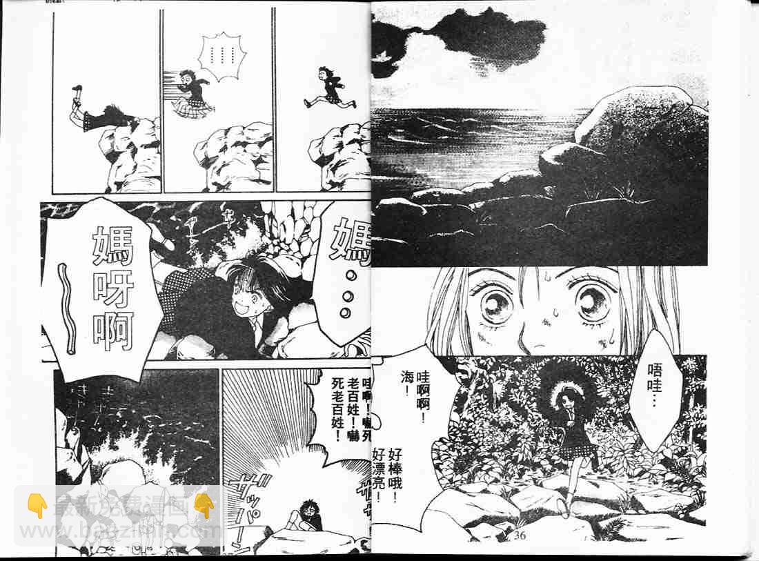 《花样男子》第22卷 第18页