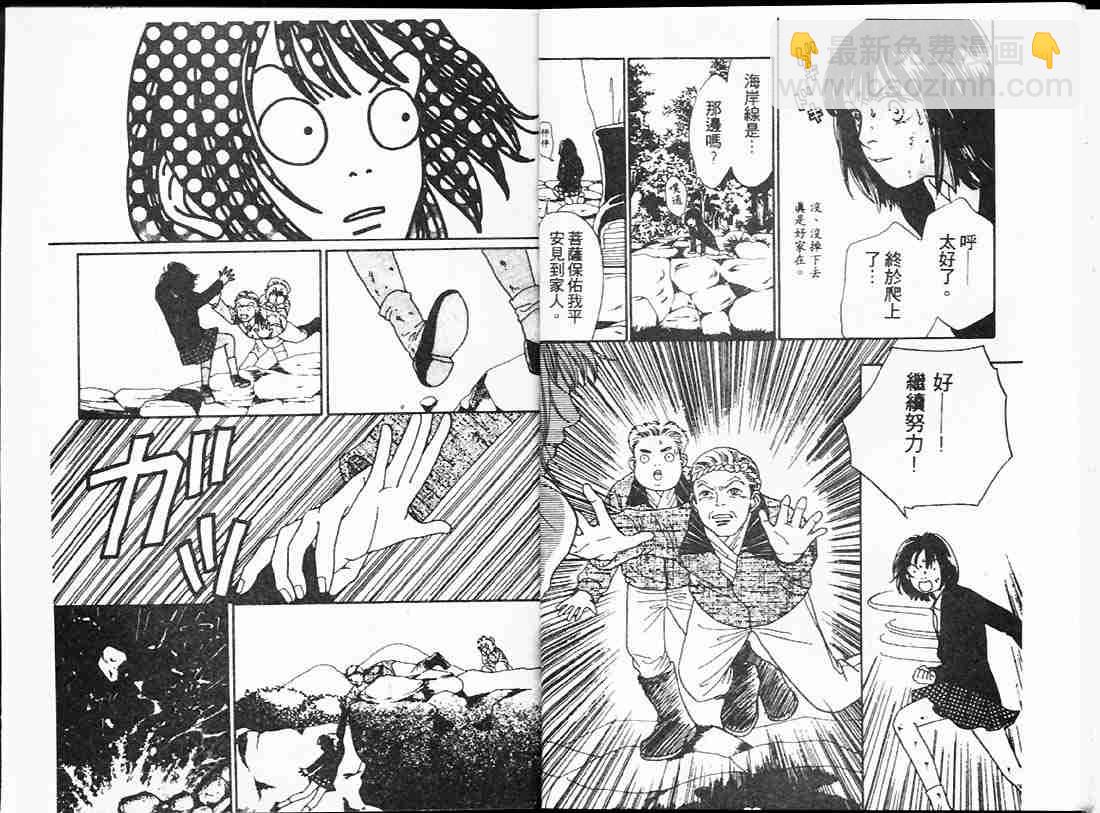 《花样男子》第22卷 第19页