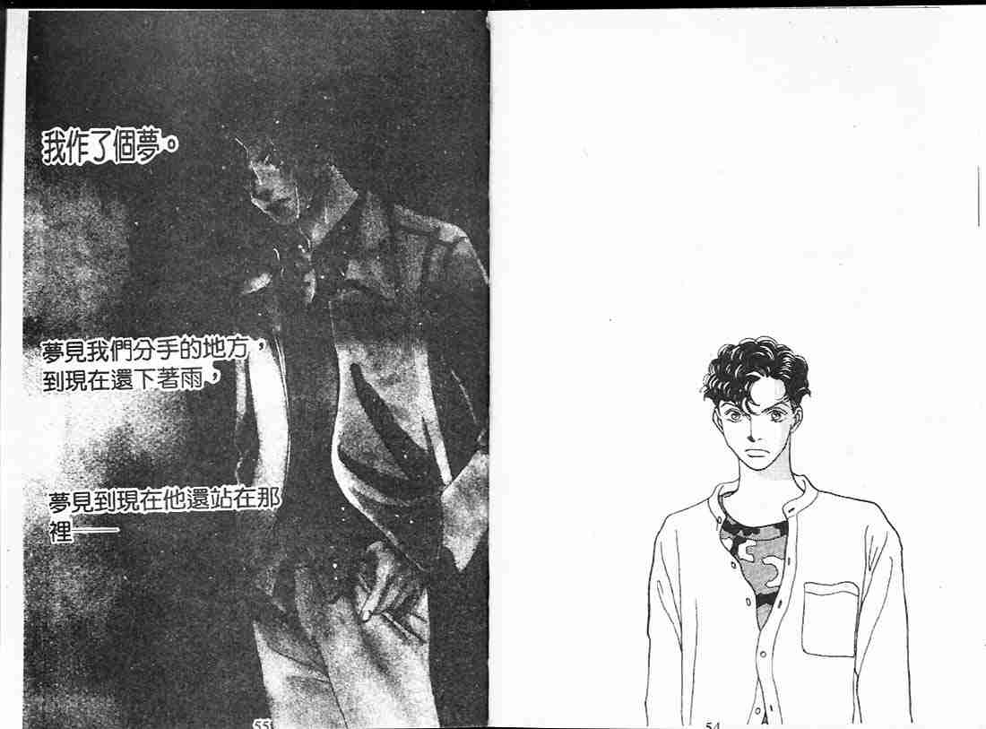 《花样男子》第22卷 第27页