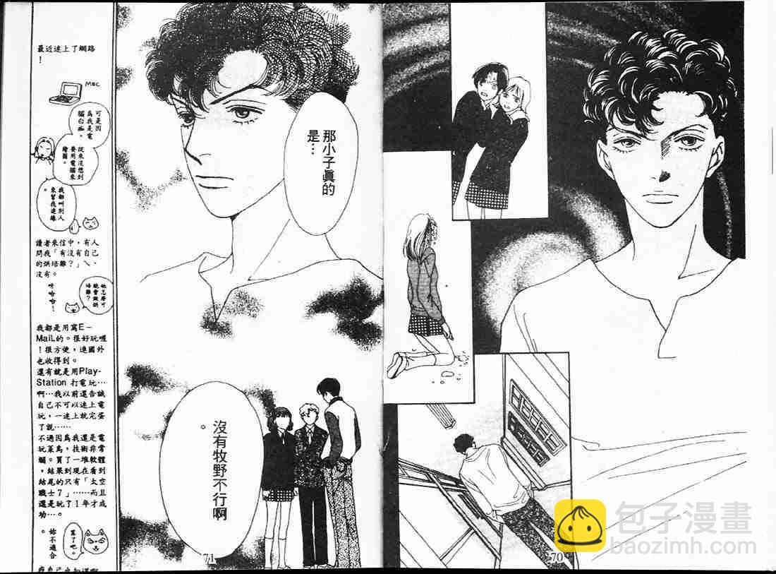 《花样男子》第22卷 第35页