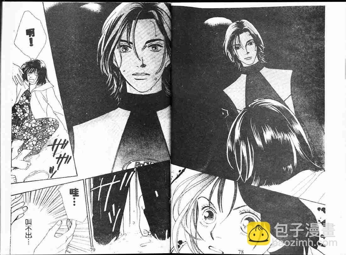《花样男子》第22卷 第39页