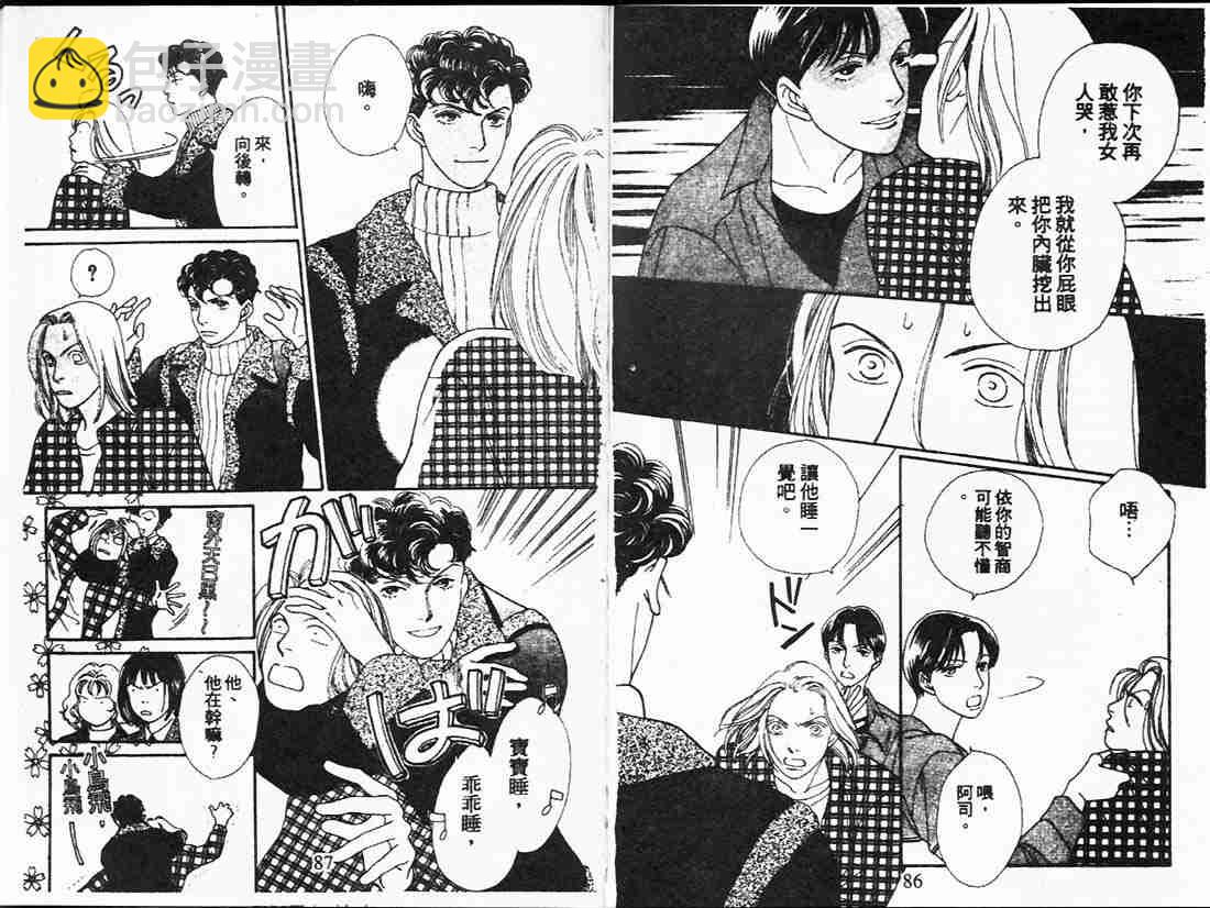 《花样男子》第20卷 第43页