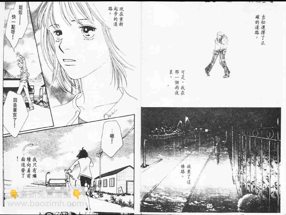 《花样男子》第23卷 第27页