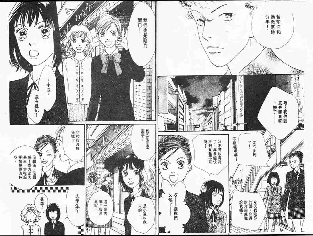 《花样男子》第23卷 第48页