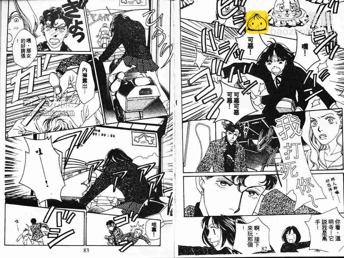 《花样男子》第21卷 第41页