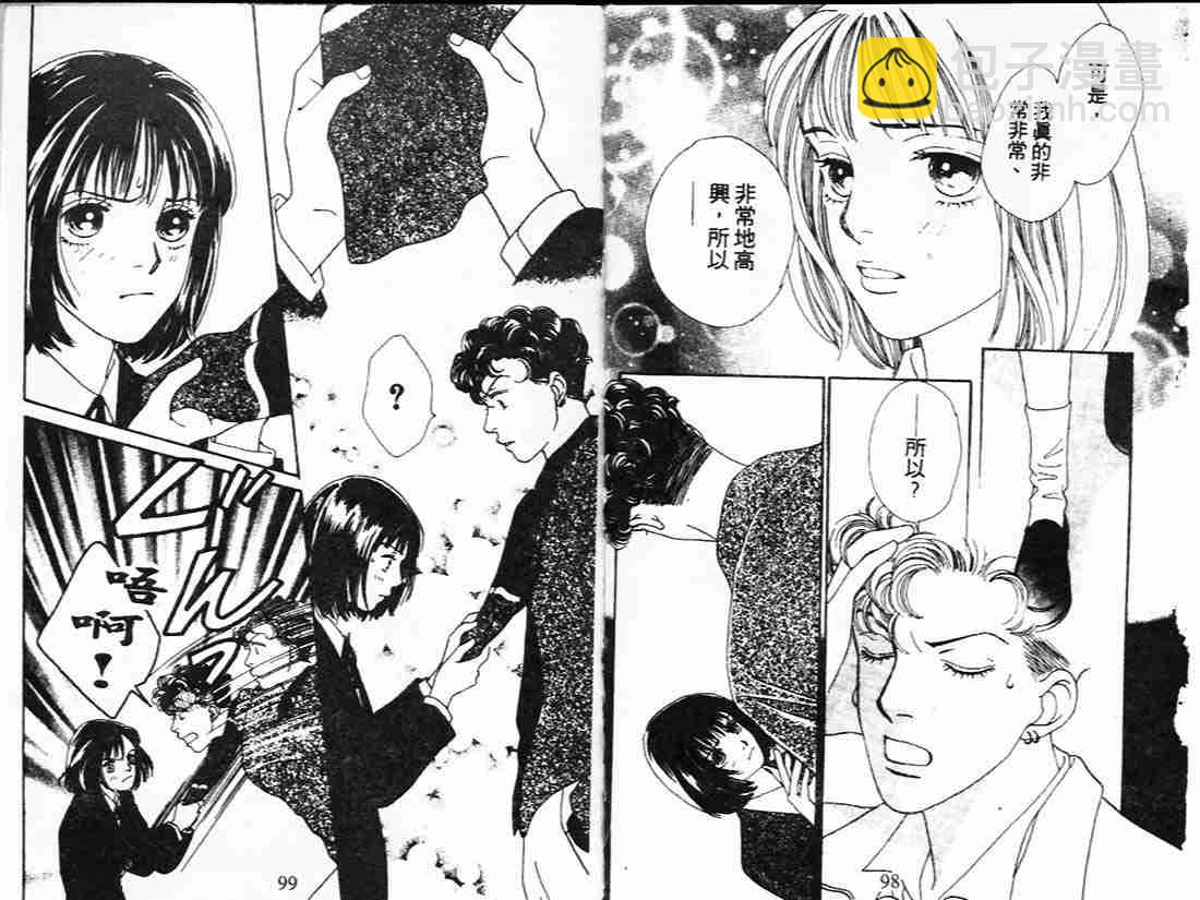 《花样男子》第21卷 第49页