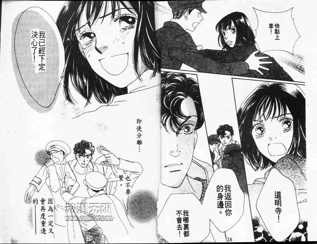 《花样男子》第26卷 第16页