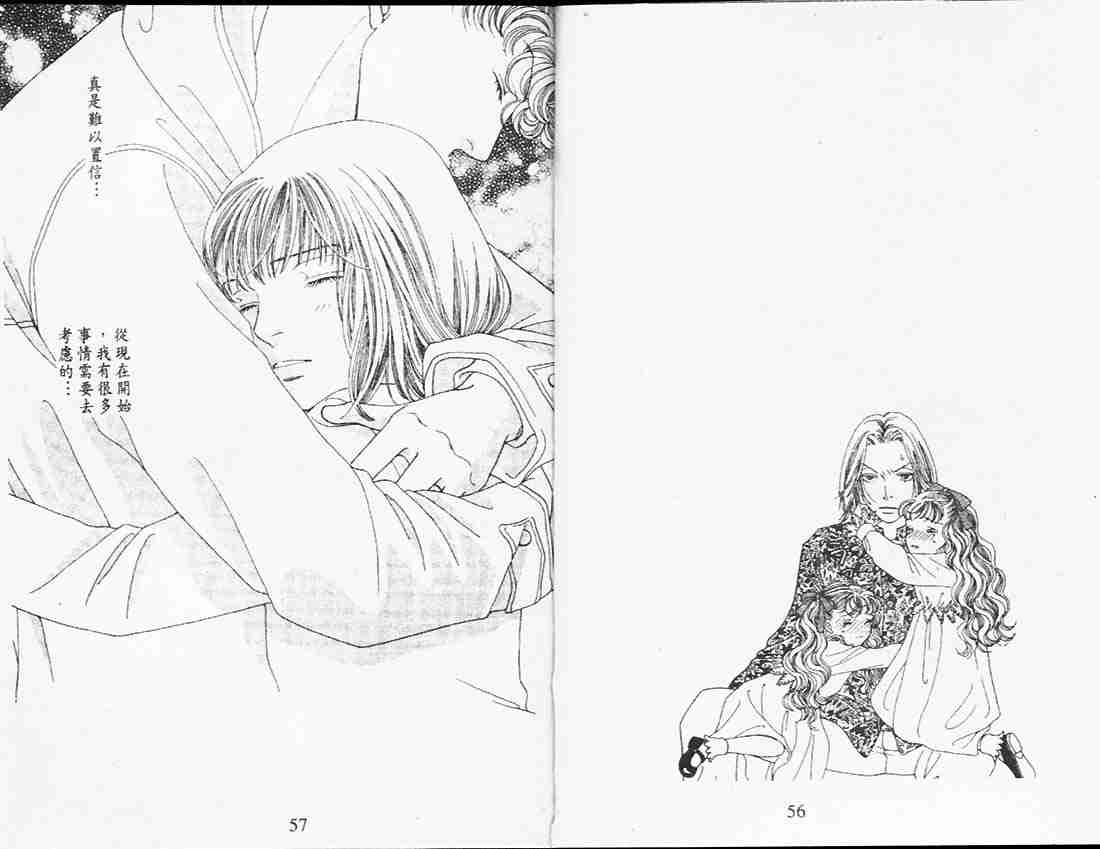 《花样男子》第26卷 第30页