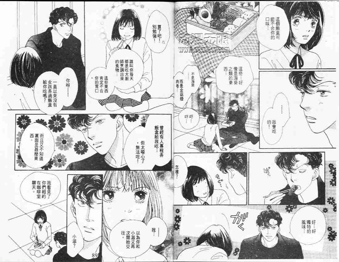 《花样男子》第26卷 第46页