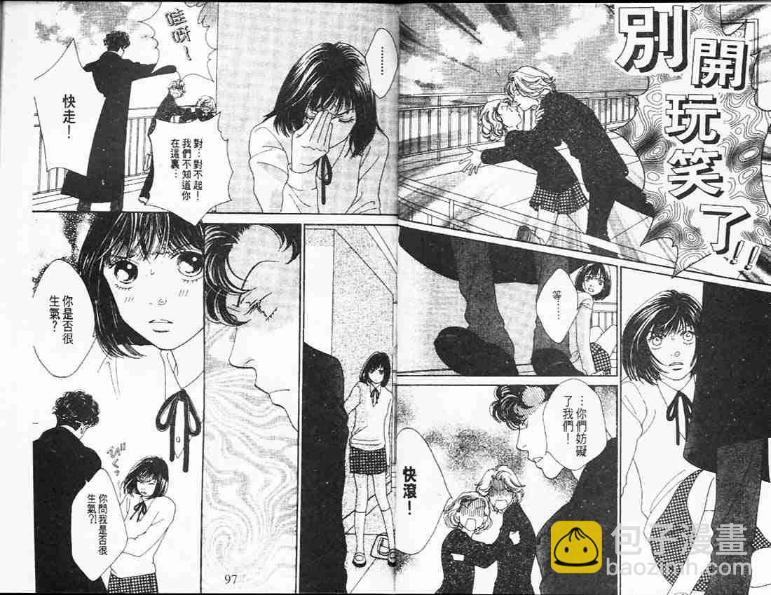 《花样男子》第26卷 第50页