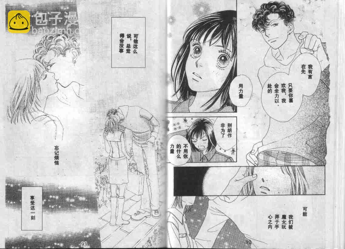 《花样男子》第27卷 第47页
