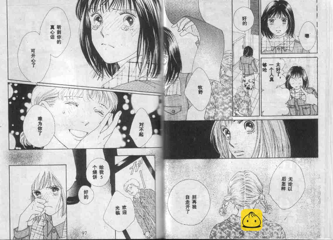 《花样男子》第27卷 第49页