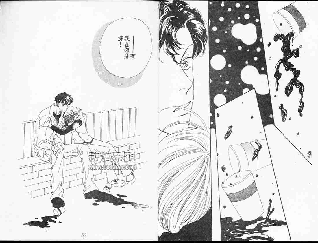 《花样男子》第25卷 第26页